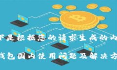 以下是根据您的请求生成