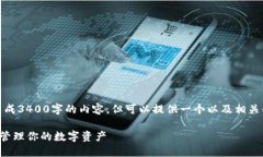 请注意：因为技术和时间