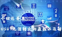 思考一个贴近并且TP钱包