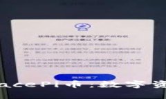 深入了解TP钱包的SpacePi币