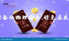 冷钱包通常被称为“冷存