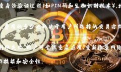   了解TP钱包及其在交易所