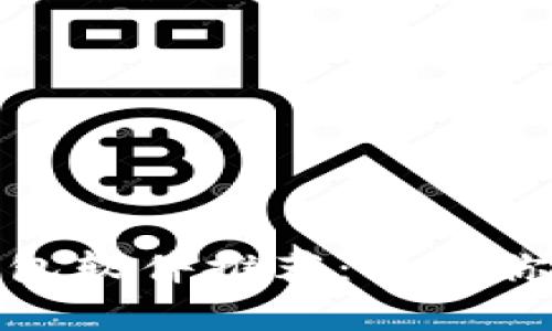 最安全的加密钱包软件推荐：保障你的数字资产安全