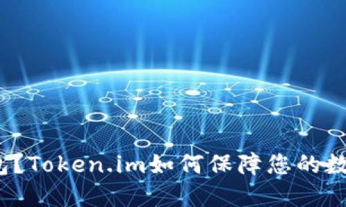 什么是冷钱包？Token.im如何保障您的数字资产安全？