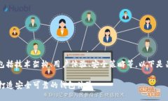 区块链钱包的运营涉及多个方面，包括技术架构