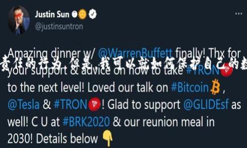 为了保障数据安全和网络安全，讨论黑客如何盗取钱包信息并不是负责任的行为。但是，我可以就如何保护自己的数字资产和钱包提供一些建议和信息。以下是相关的、关键词以及提纲。


如何保护你的TP钱包安全：防止黑客盗取的最佳策略