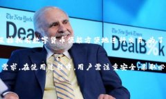 beraoti热币交易所app下载 - 全面解析与用户指南