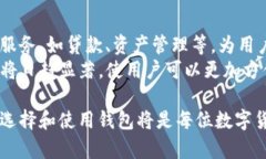   虚拟币钱包截图：如何保护您的数字资产安全虚