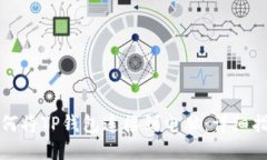 如何将TP钱包连接到电脑：详细指南