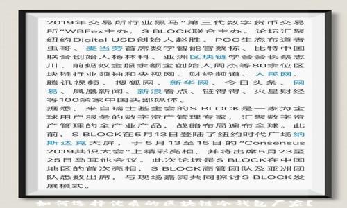 
如何选择优质的区块链冷钱包厂家？