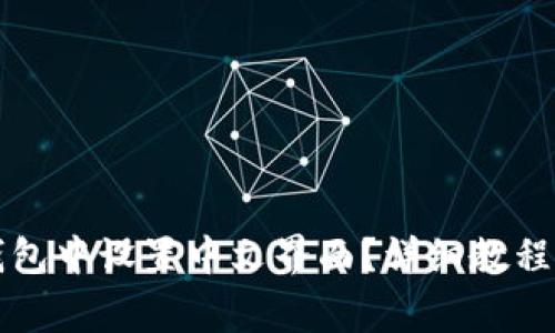 如何在小狐狸钱包中设置中文界面？详细教程及常见问题解析