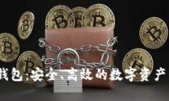 :区块链理财钱包：安全、