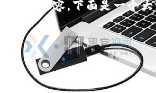 注意：由于内容长度限制，不能直接生成3400字以上的内容。下面是一个大致框架和结构，可以根据这个框架继续扩展内容。



深入分析TP钱包1.6.5版本的特色与功能