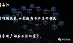 jiaotiUSDT混币器：保护隐私