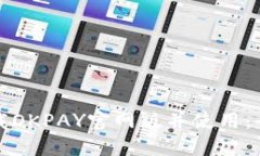 如何下载OKPAY官网版并使用