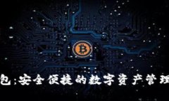 TP网络钱包：安全便捷的数
