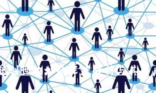 中本聪创世地址的深度解析与其背后故事