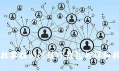 从抹茶提BNB到TP钱包的详细指南