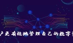    TP钱包私钥位数详解：如何安全管理你的数字资