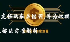 在接下来的内容中，我将构建一个友好的和关键