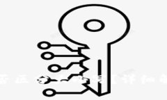 TP数字地址是否区分大小写